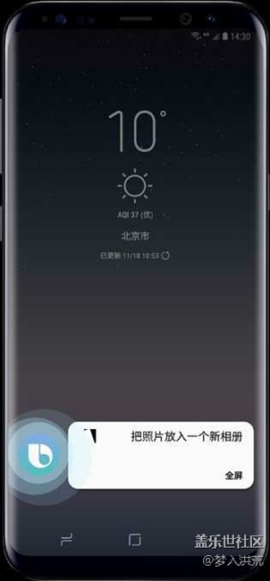 11.30Bixby不見不散，30秒懂它