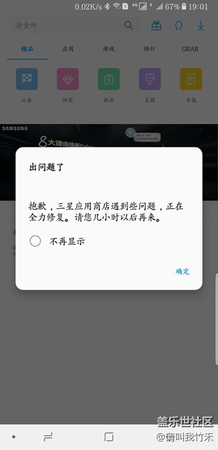 應(yīng)用商店咋回事，都這樣嗎？