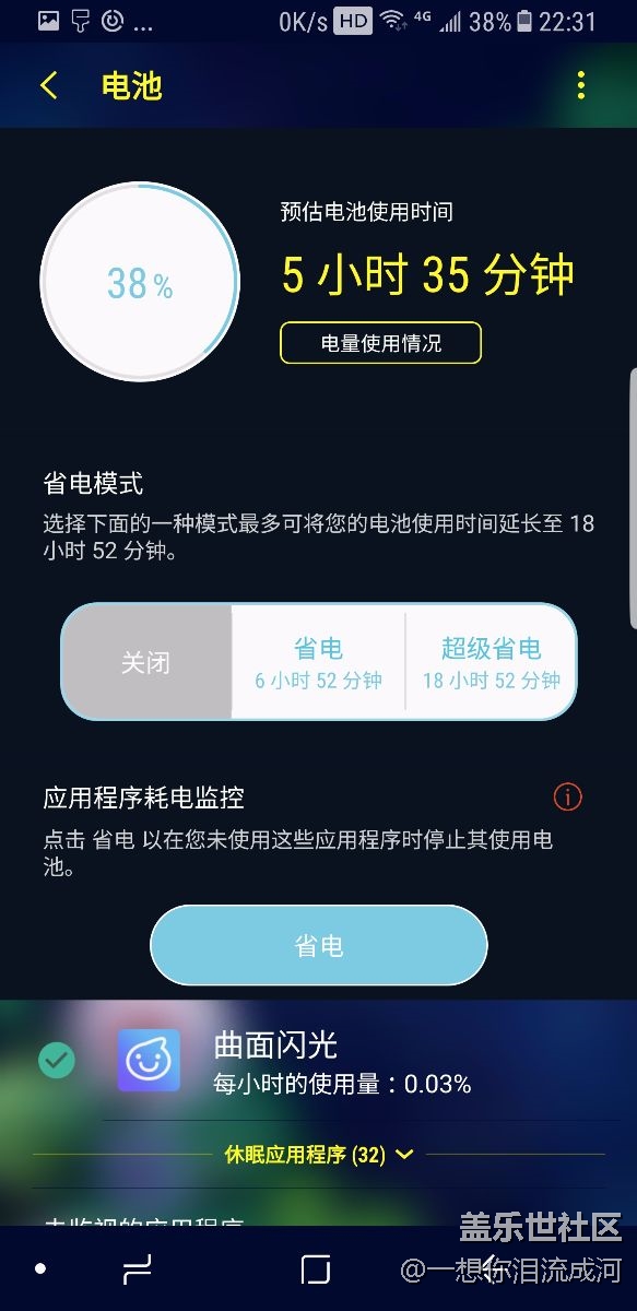 三星Note 8日常續(xù)航體驗(yàn)