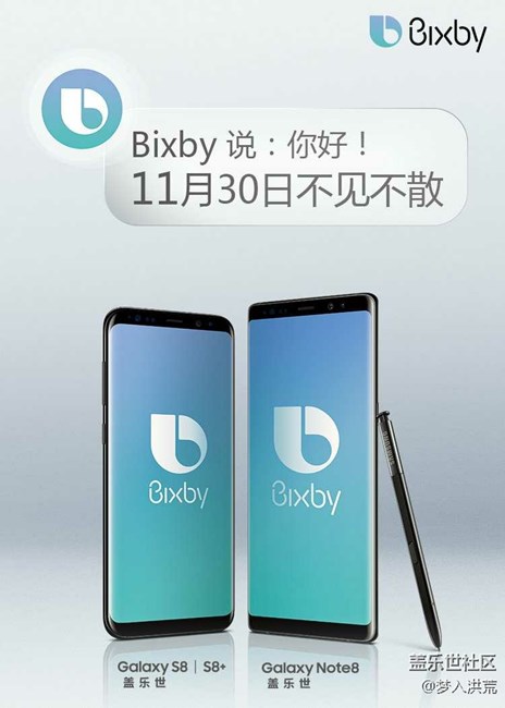 11.30Bixby不見不散，30秒懂它