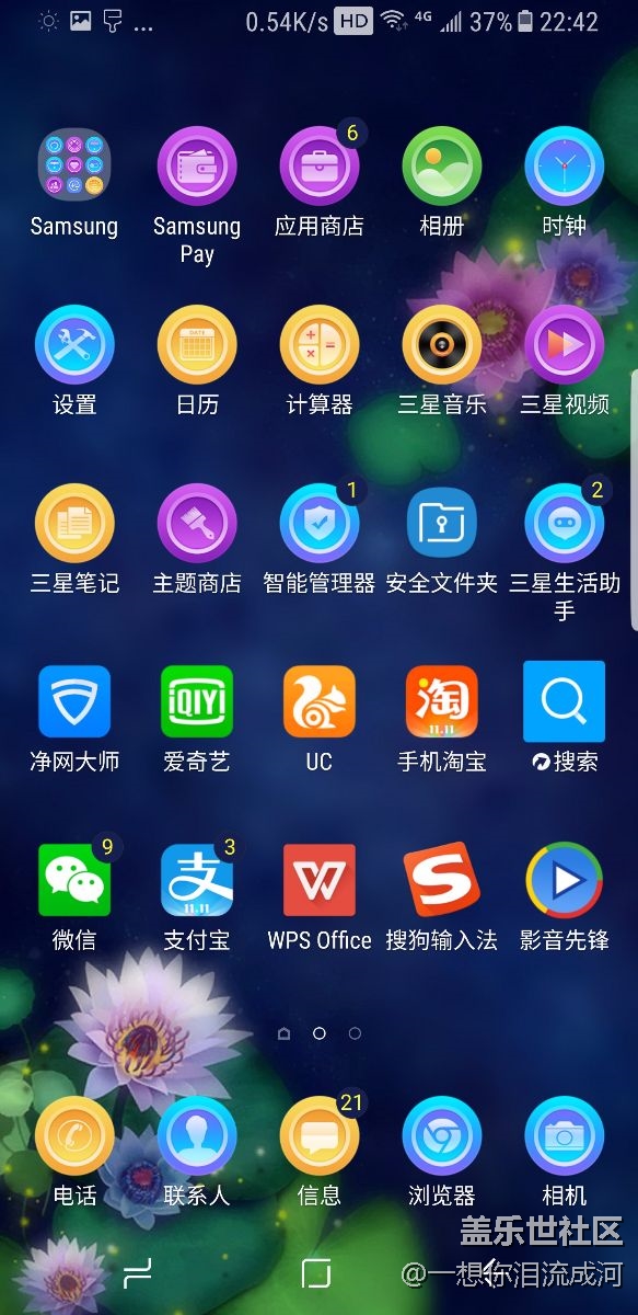 三星Note 8日常續(xù)航體驗(yàn)