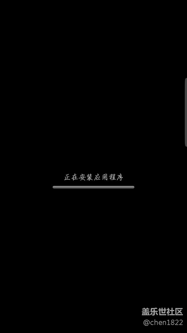 更新之后的正在安裝程序