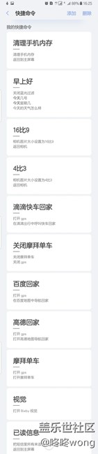 bixby真心很強(qiáng)大，自己倒騰的，挺方便！