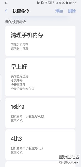 bixby真心很強(qiáng)大，自己倒騰的，挺方便！