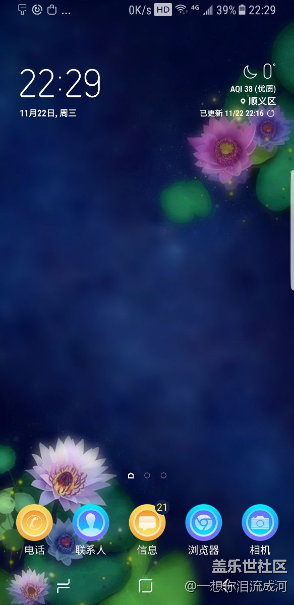 三星Note 8日常續(xù)航體驗(yàn)