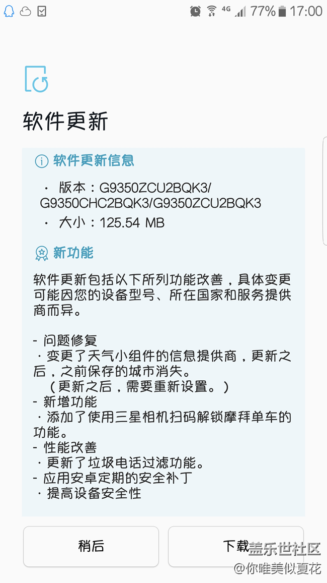 系統(tǒng)可以更新啦！