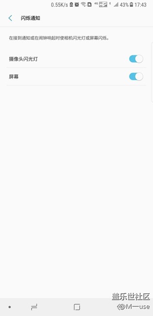 牛8更新后通知閃爍的bug