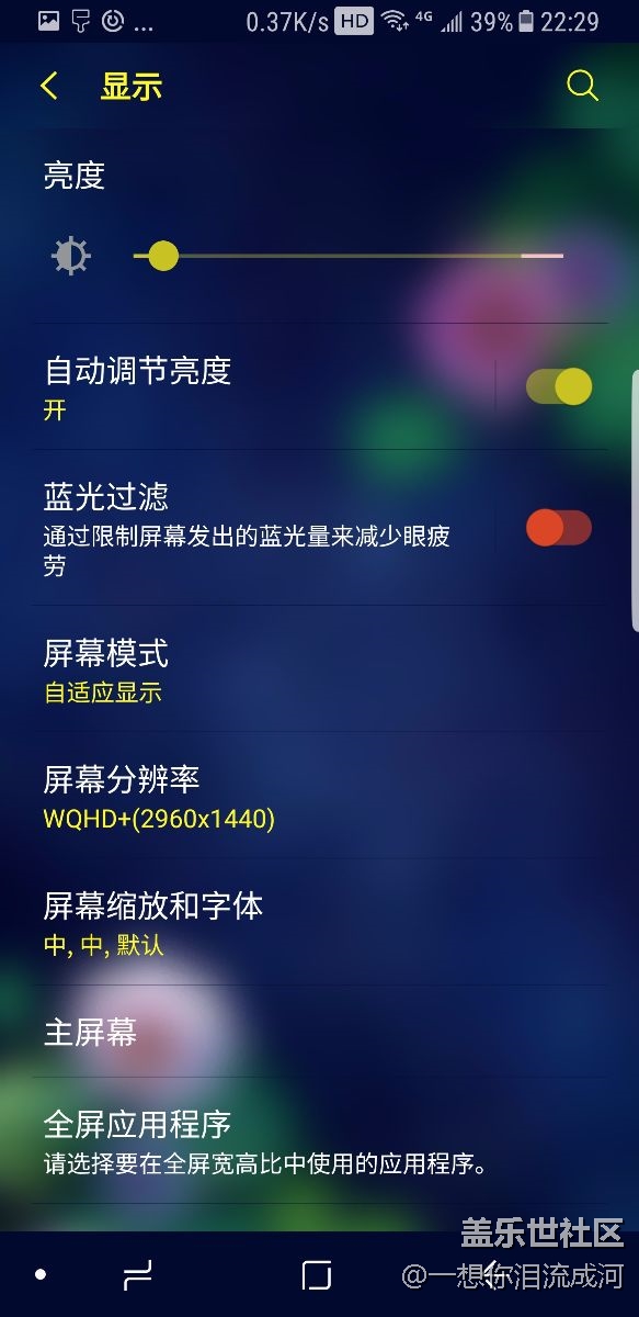 三星Note 8日常續(xù)航體驗(yàn)