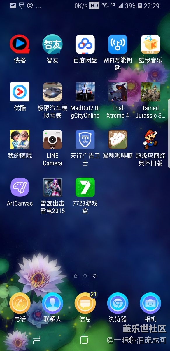 三星Note 8日常續(xù)航體驗(yàn)