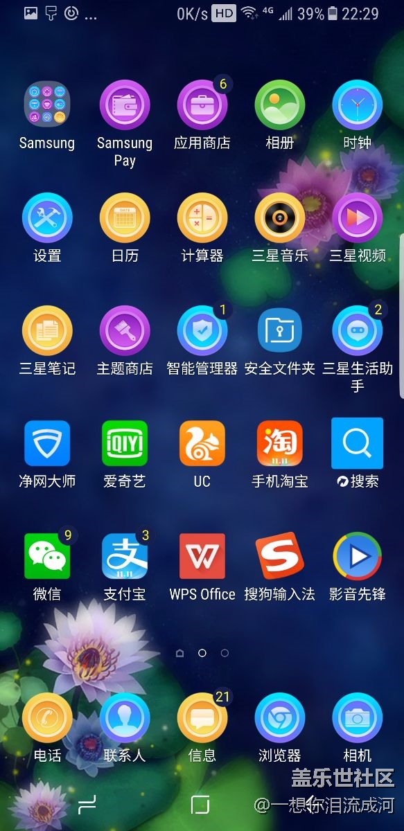 三星Note 8日常續(xù)航體驗(yàn)