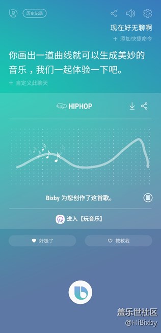 Bixby隱藏技能get，快來體驗(yàn)吧！