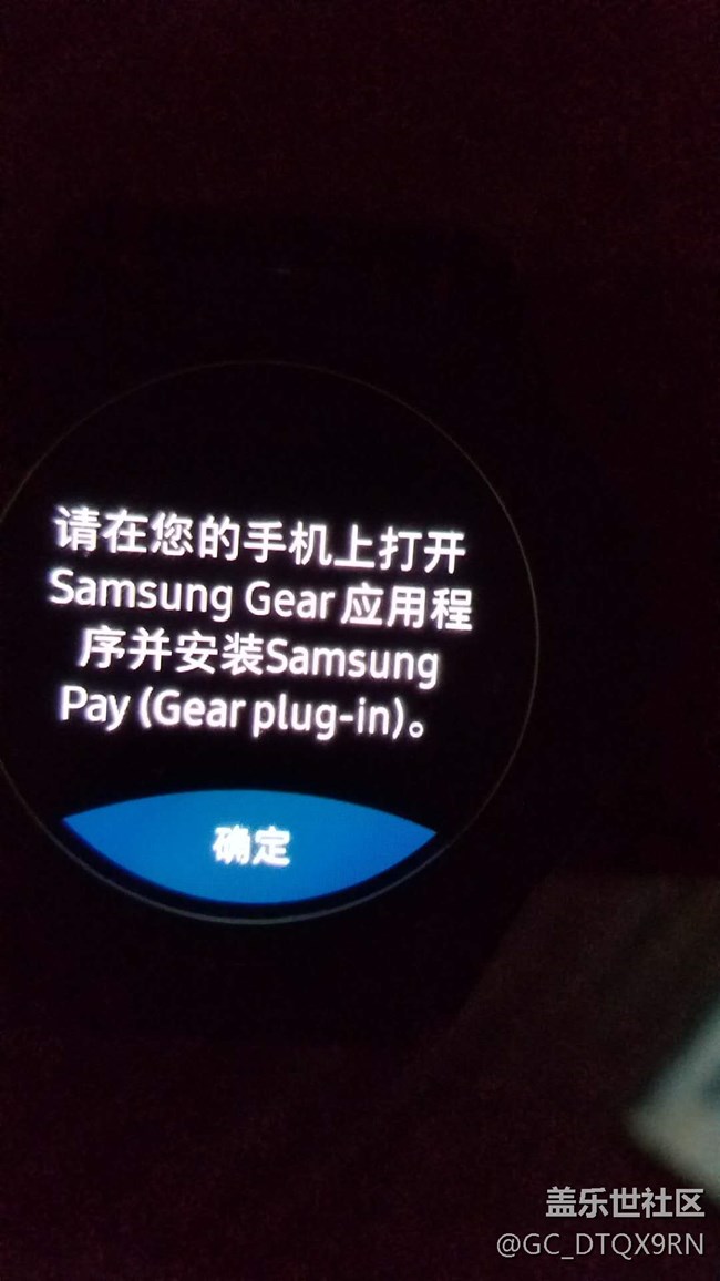 更新s3后 顯示能用三星pay 了