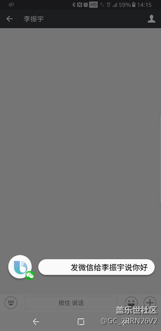 為何用bixby發(fā)微信會卡在最后一步?jīng)]有反應(yīng)？如圖