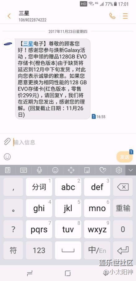 三星內(nèi)存卡橙色跟紅色有什么區(qū)別，求大神