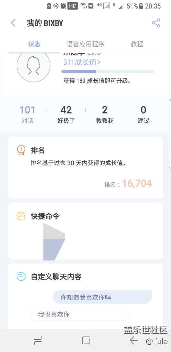 bixby初用體會(huì)