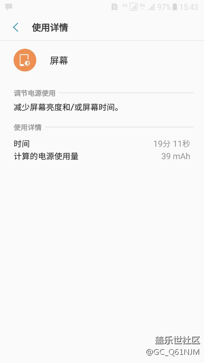 掉電速度。。。。