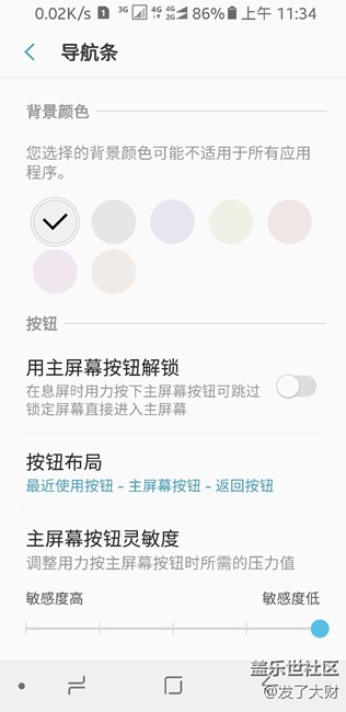 s8怎么徹底關(guān)閉息屏狀態(tài)下按主鍵打開(kāi)屏幕啊？