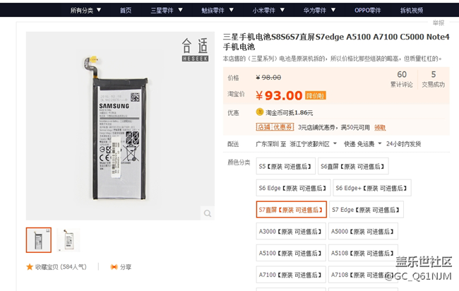 淘寶的電池。。。。