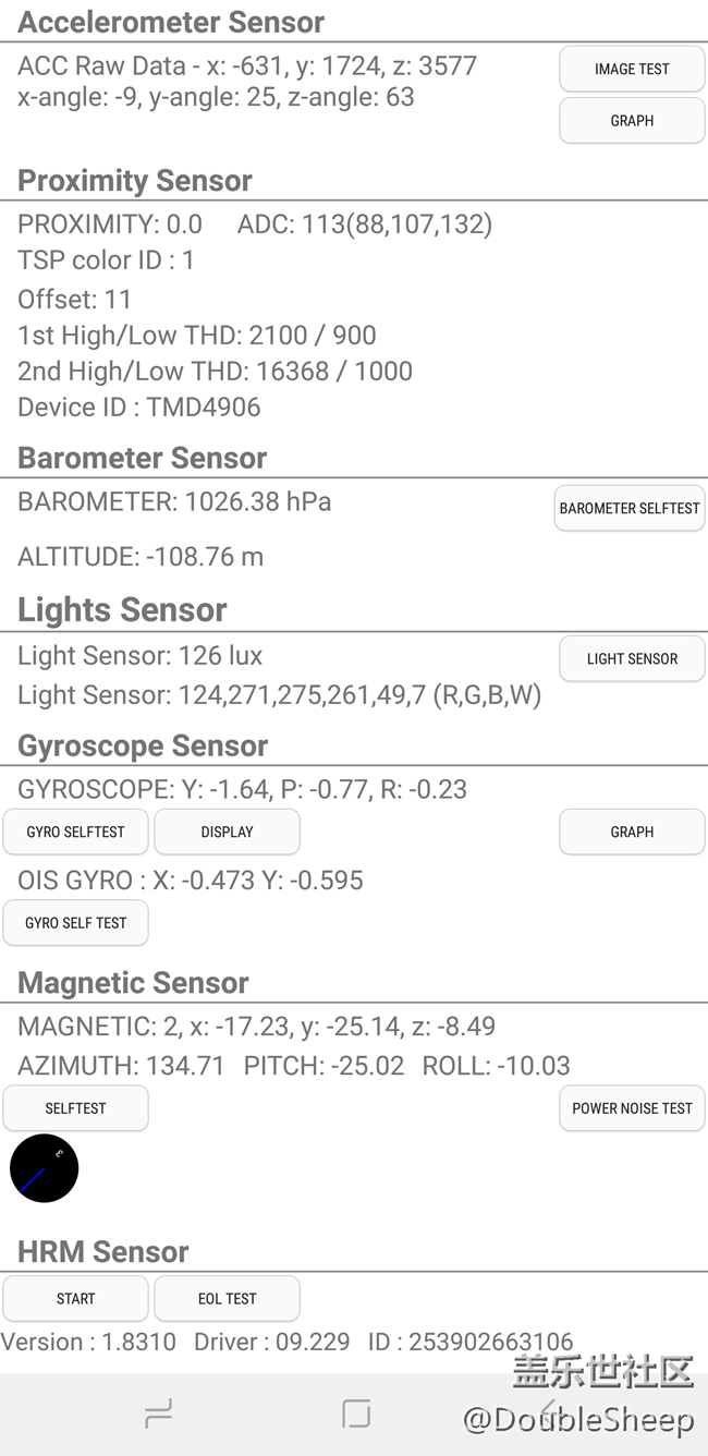 測試手機(jī)氣密性