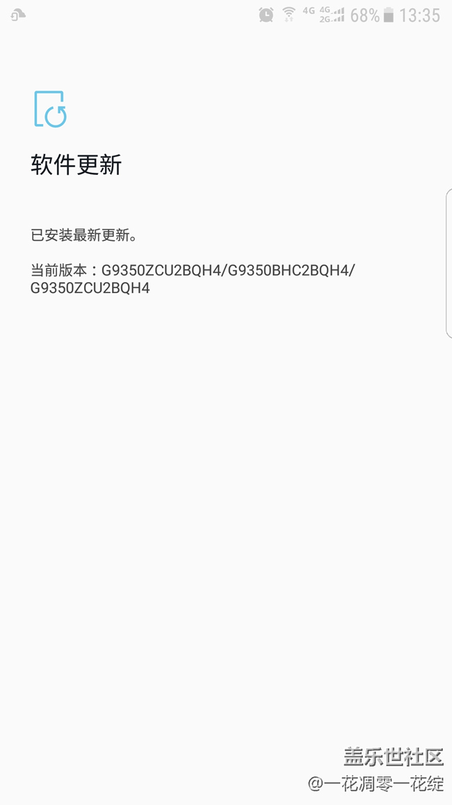 手機(jī)更新之后