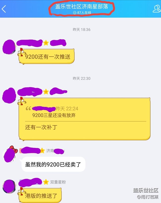 據(jù)說note5還有最后一次更新了？
