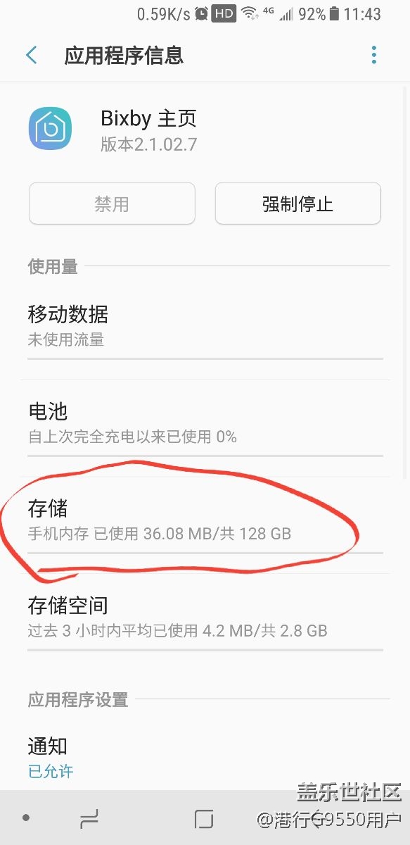BIXBY側(cè)面按鈕自己屏蔽后不能使用了？來(lái)，教你恢復(fù)?。?！