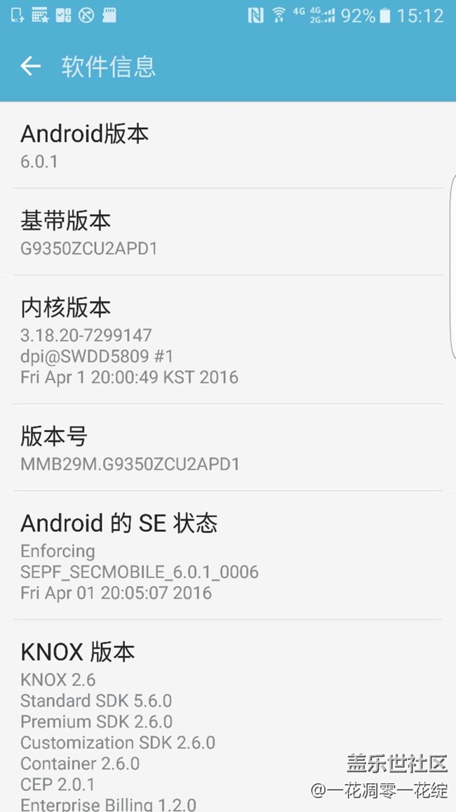 手機(jī)更新之后
