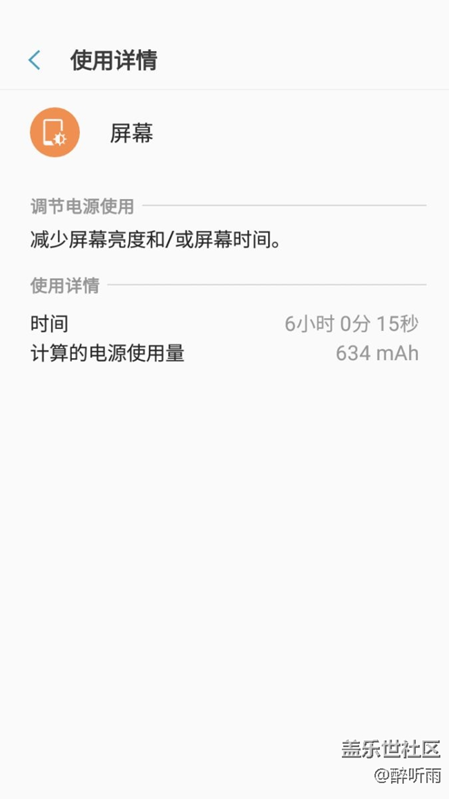 都在說耗電高，我這也不知道算不算高