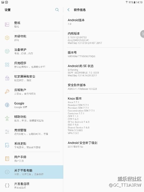 三星tab s2安卓7.0裝個(gè)逼