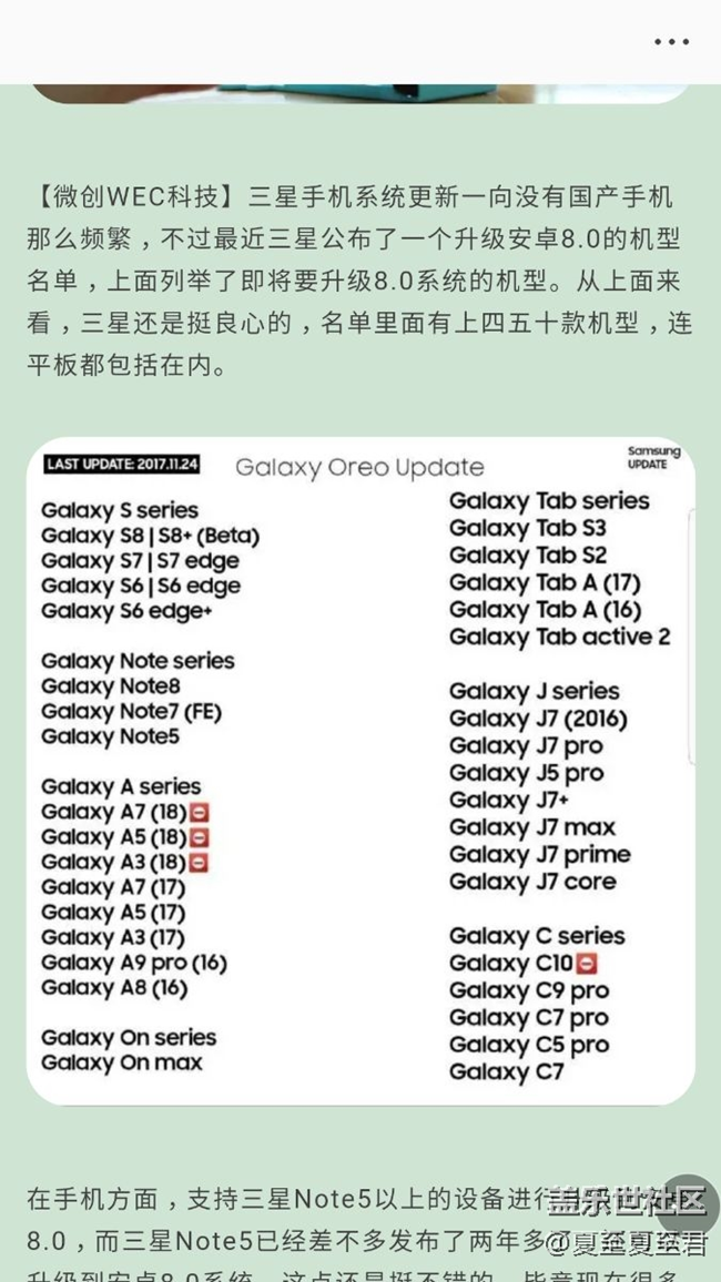 剛剛看到的推送