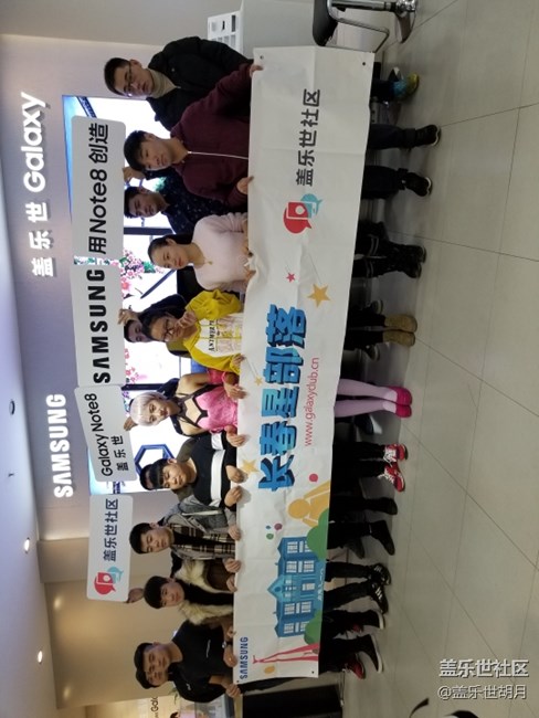 【note8長春品鑒會】參后感and心語。