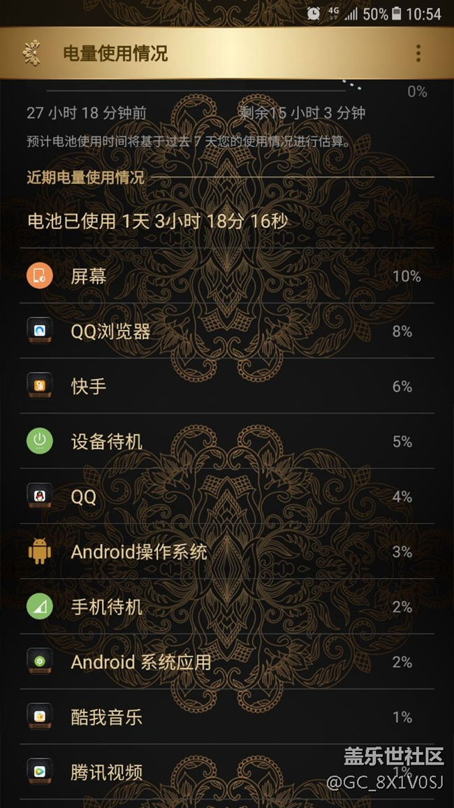 c7升級(jí)7.0后，流暢，電池耐用，