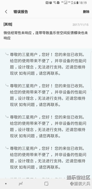 我在想這反饋回復的是不是抽了……