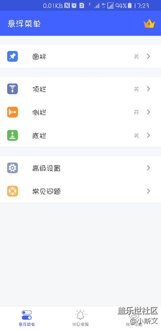 三星s8全屏操作