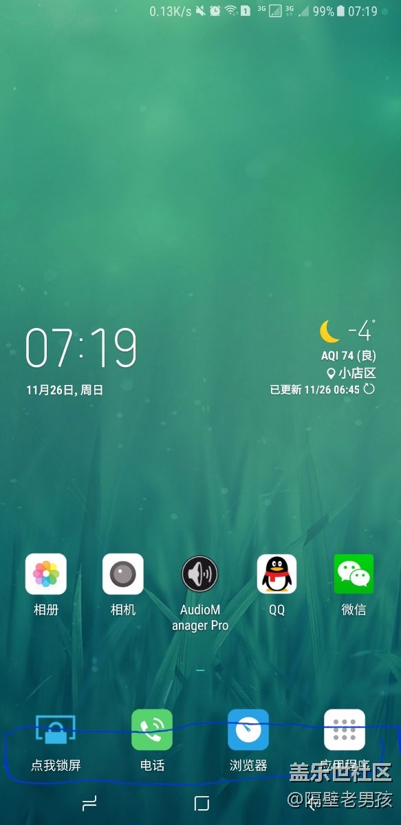 s8＋導(dǎo)航條上方1厘米的區(qū)域斷觸