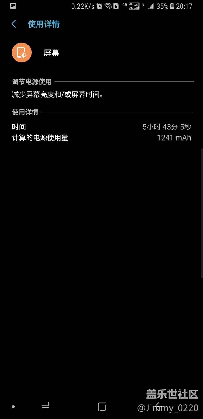 更新后的續(xù)航