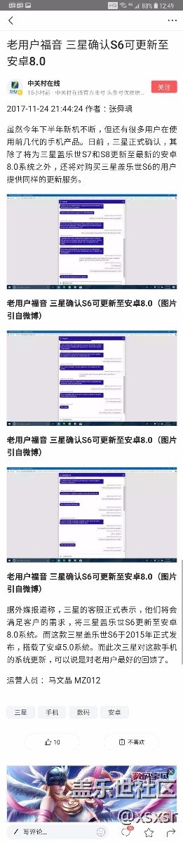 好消息！三星確認將為s6系列升級安卓8.0！