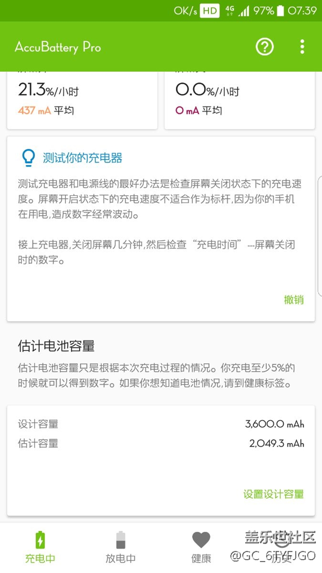 續(xù)航尿崩，換過電池的進來給個建議