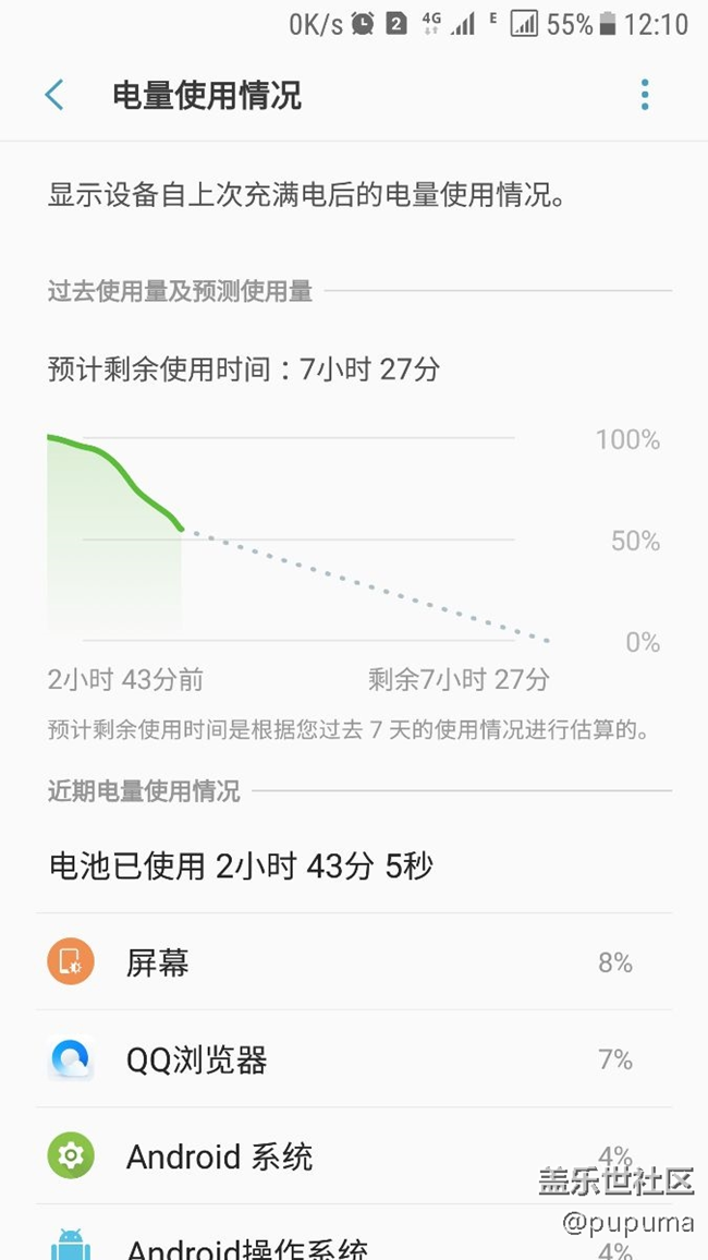 電池是不是該換了