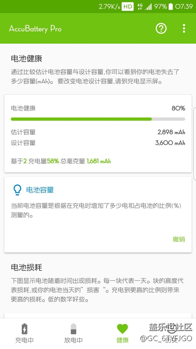 續(xù)航尿崩，換過電池的進來給個建議