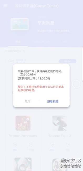 各位，游戲調(diào)節(jié)器里的這個(gè)是什么意思
