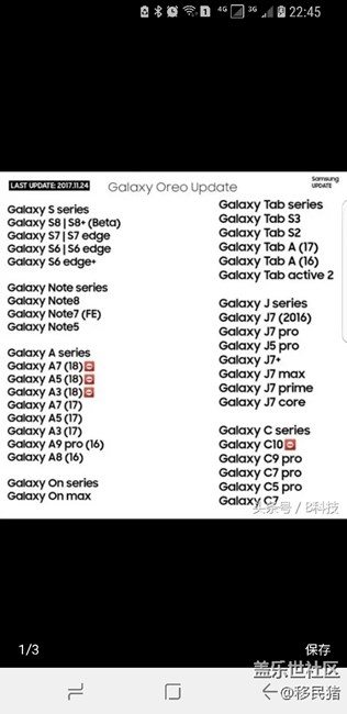 有戲，三星公布可升安卓8.0手機(jī)型號