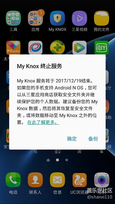 大家看看這個是什么意思，安卓N