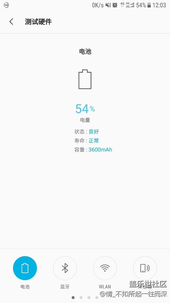 測測你的電池還健康不