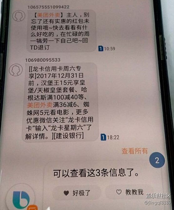 三星Bixby語音助手怎樣查找和刪除手機(jī)中的短信