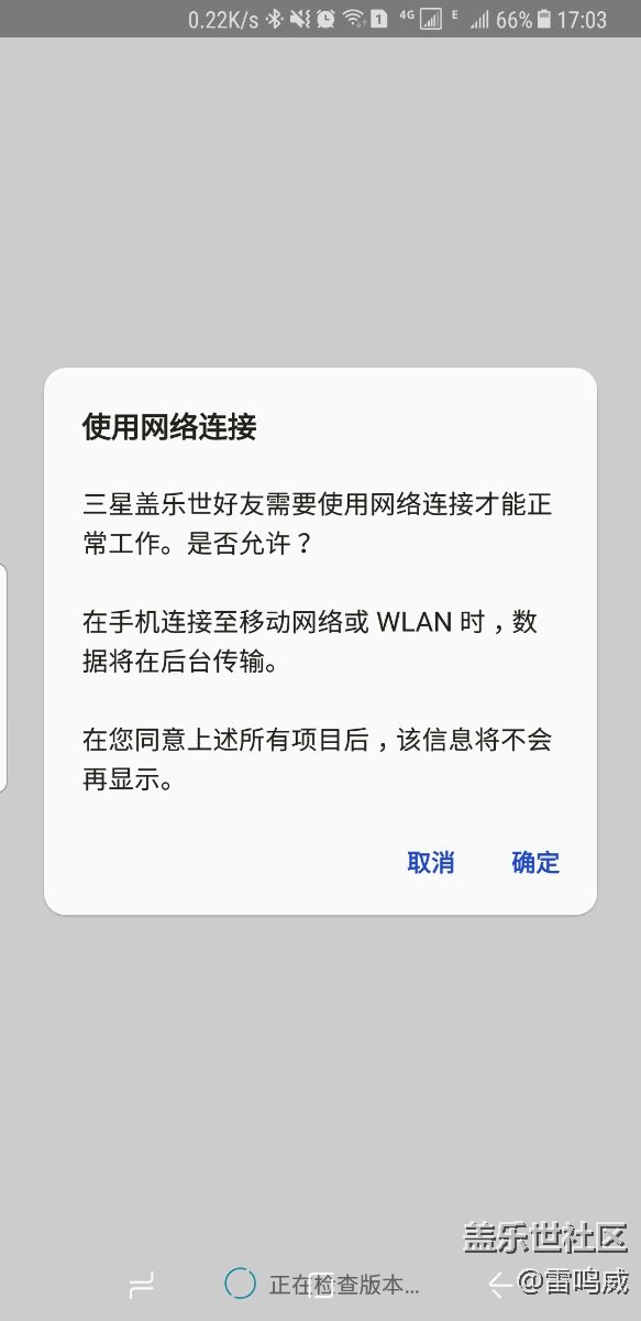 三星好朋友（sumsung galaxy friends）是干嘛用的？