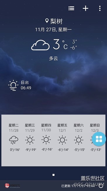 關(guān)于中國不氣小組件更新失敗的問題