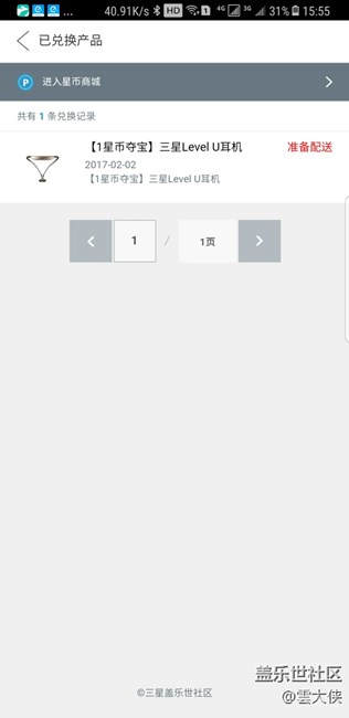 這表示我中獎(jiǎng)了還是咋的,這么久也沒配送