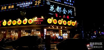 夜拍還不錯(cuò)