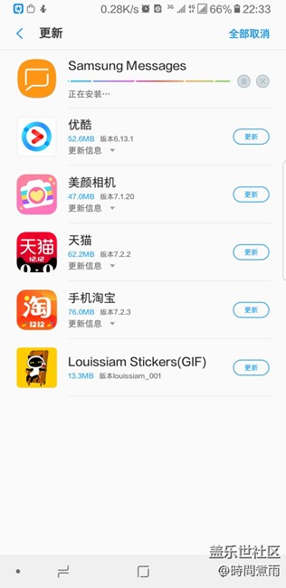 應(yīng)用商店更新短信一直更新不了